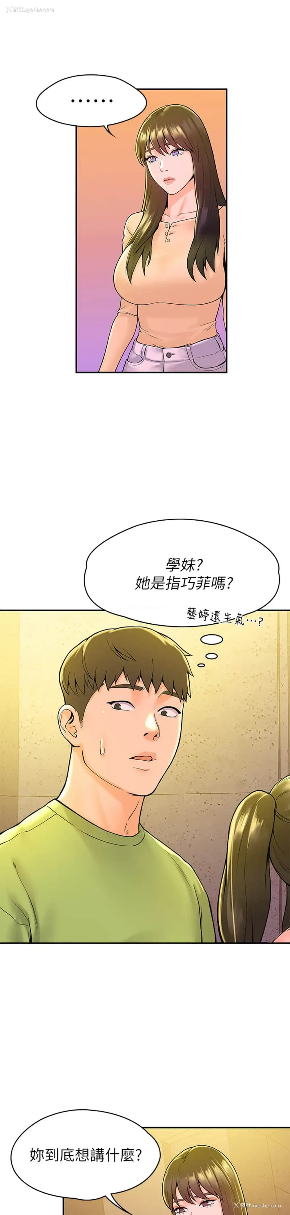 15P - 大学棒棒堂