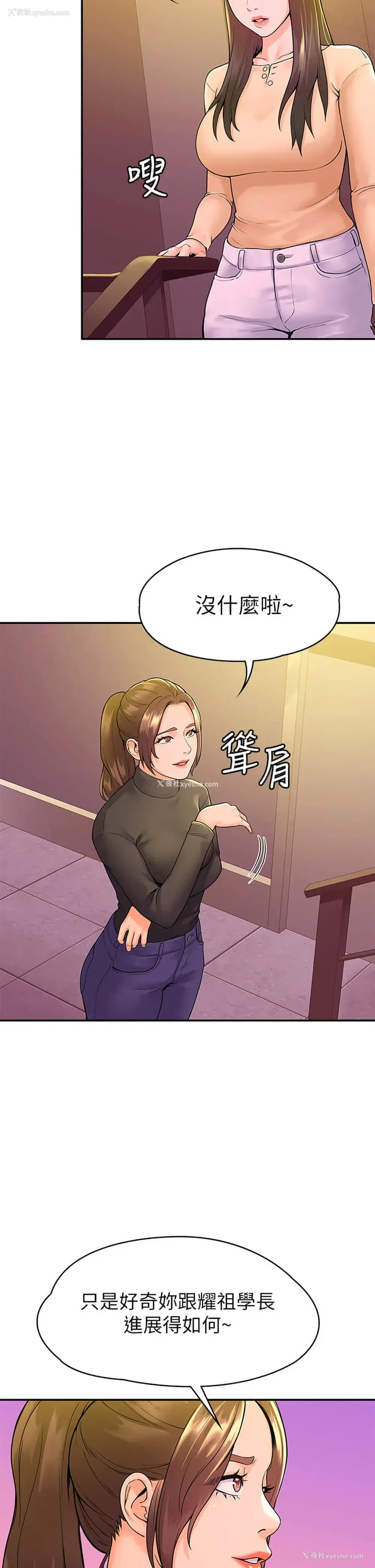 16P - 大学棒棒堂
