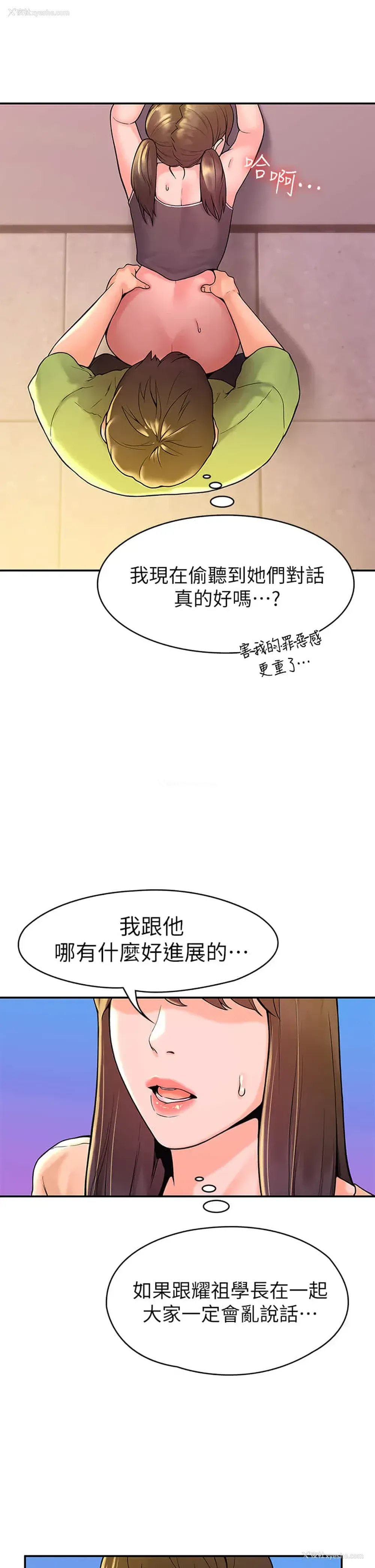 18P - 大学棒棒堂