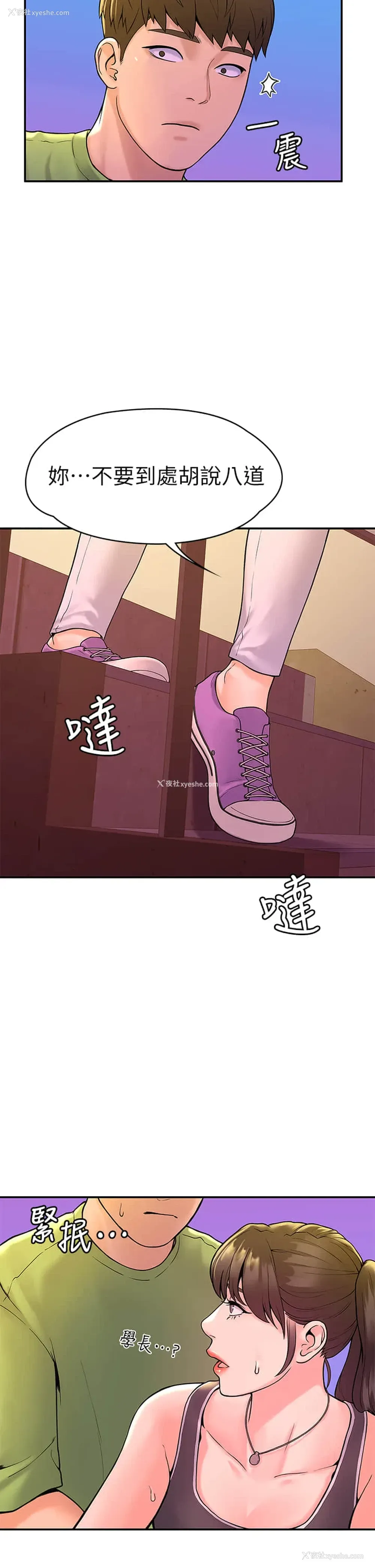 19P - 大学棒棒堂