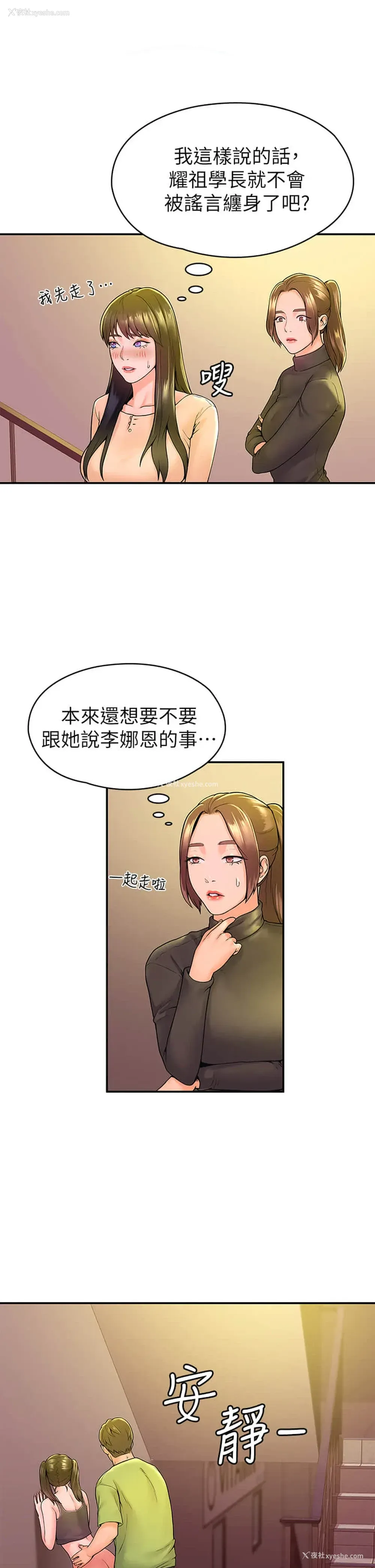 21P - 大学棒棒堂