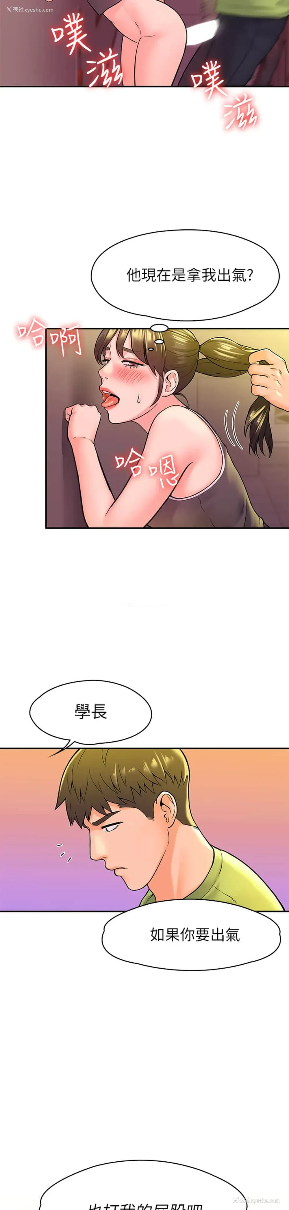 25P - 大学棒棒堂