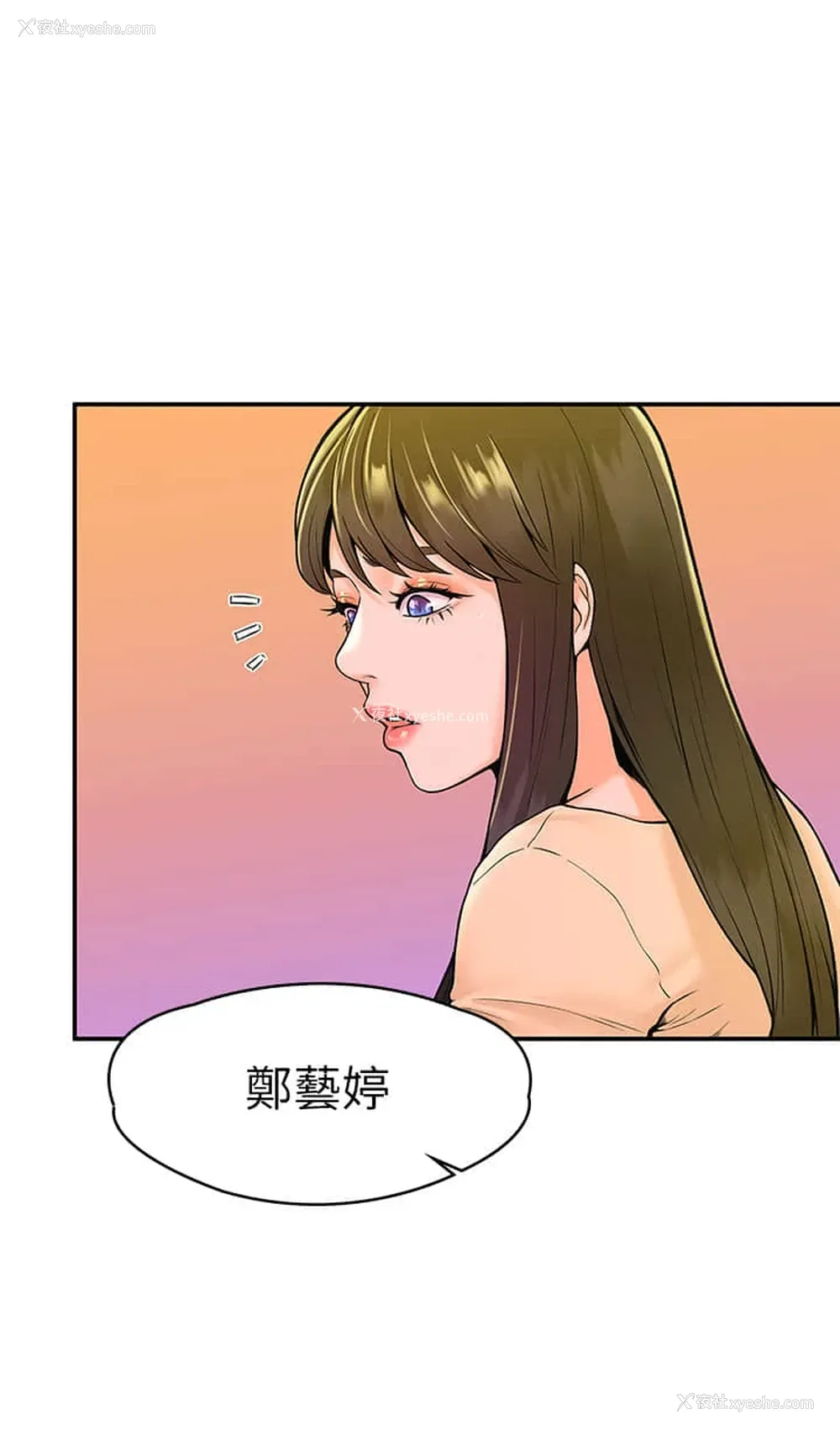 4P - 大学棒棒堂