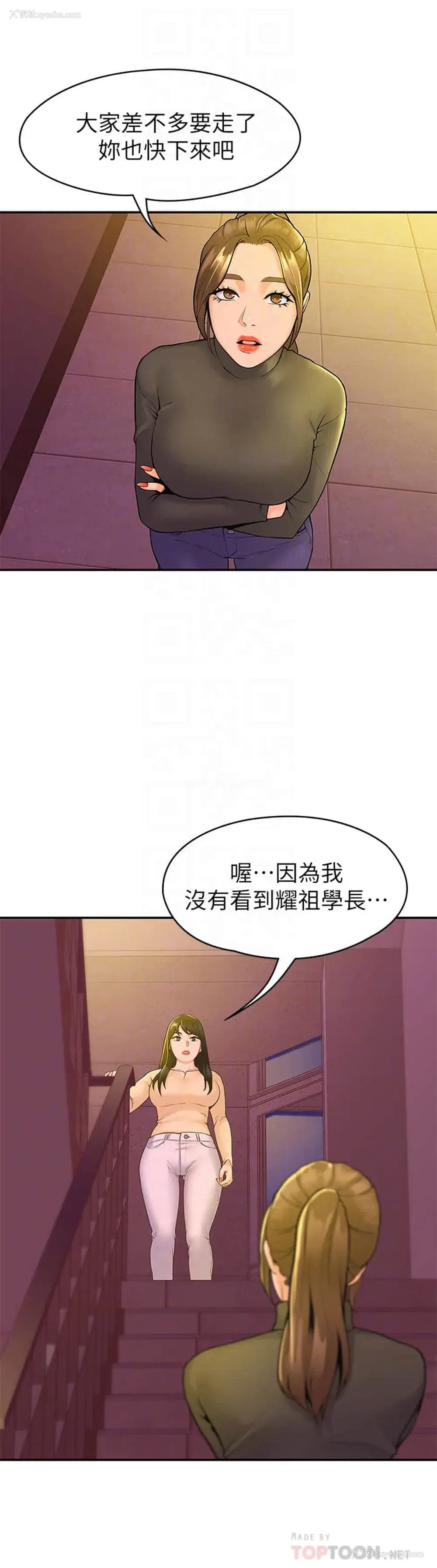 7P - 大学棒棒堂