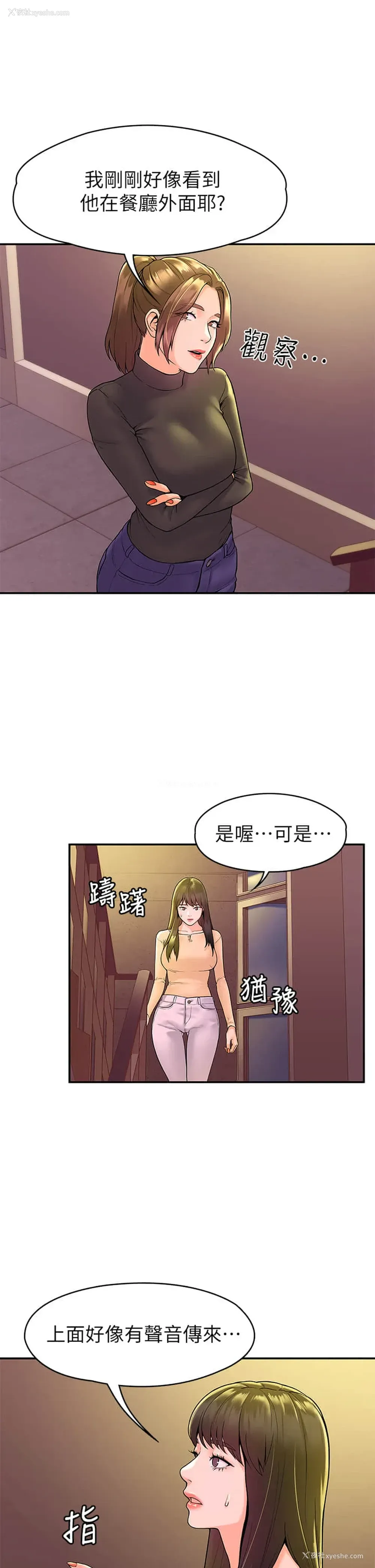 8P - 大学棒棒堂