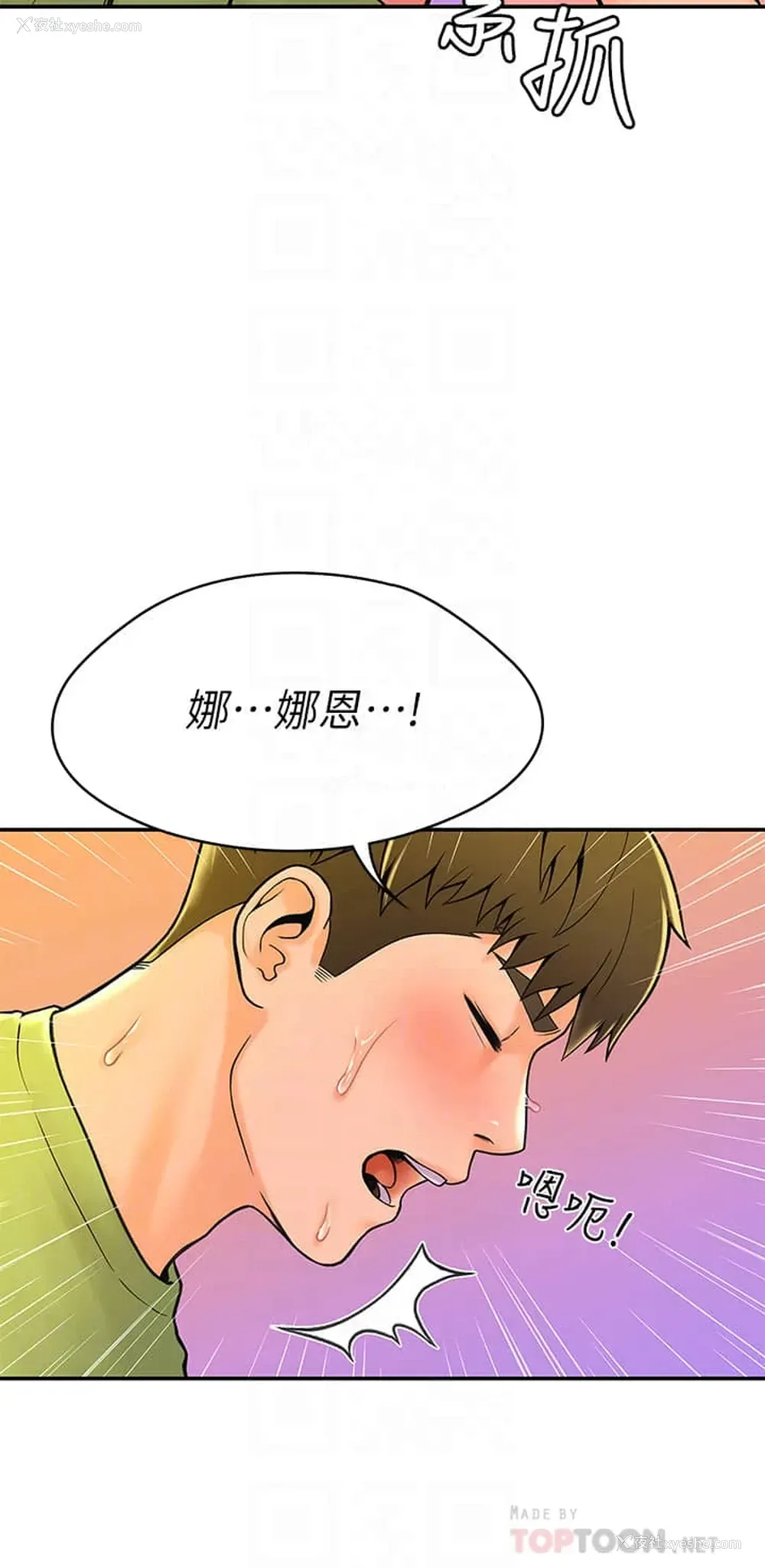 10P - 大学棒棒堂