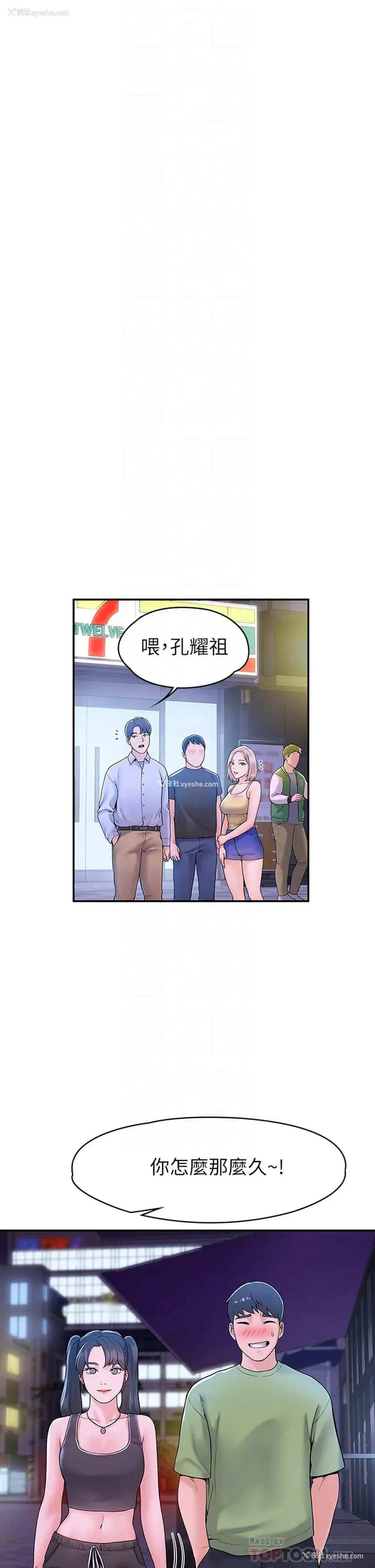 16P - 大学棒棒堂