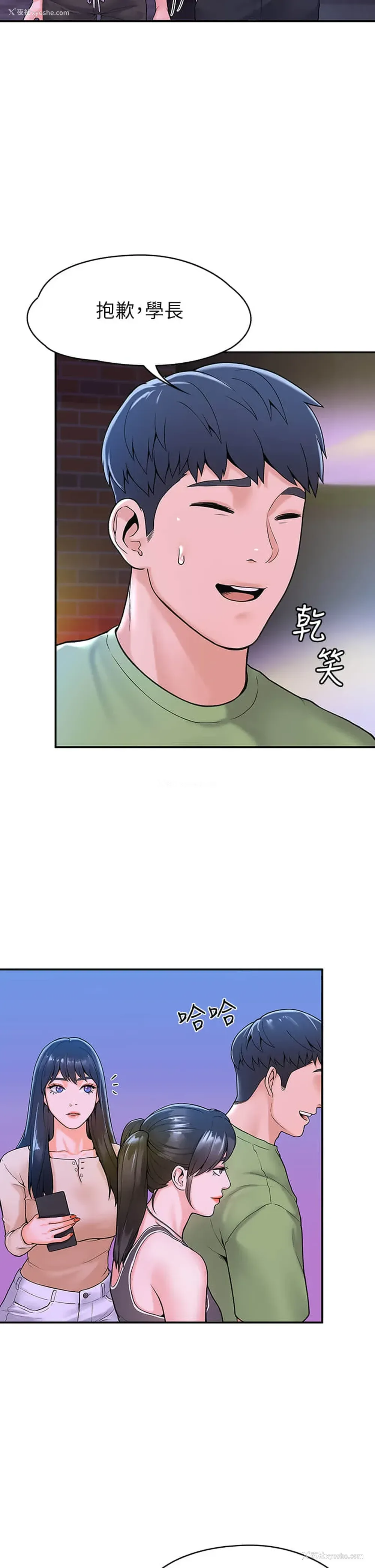 17P - 大学棒棒堂