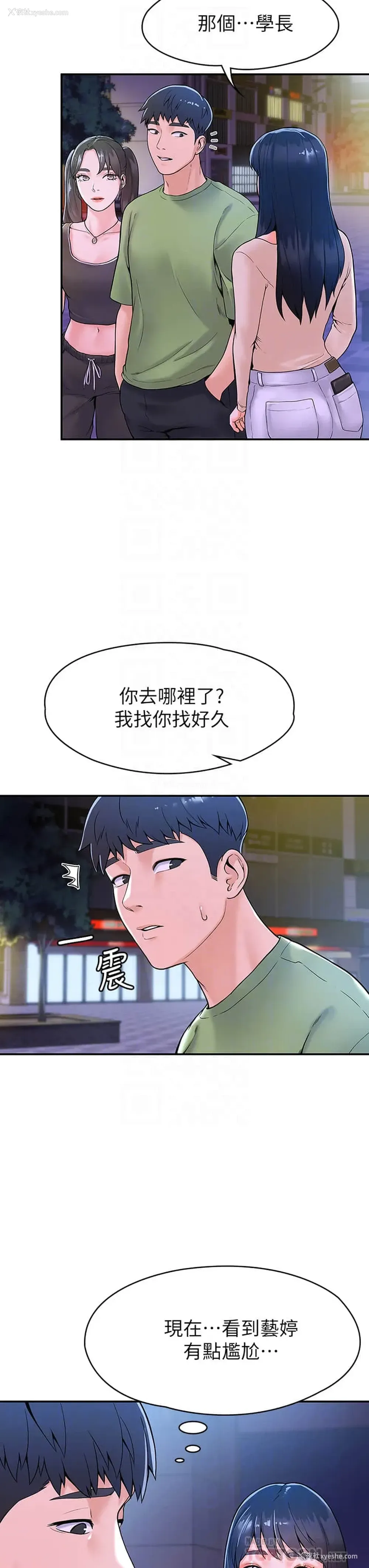 18P - 大学棒棒堂