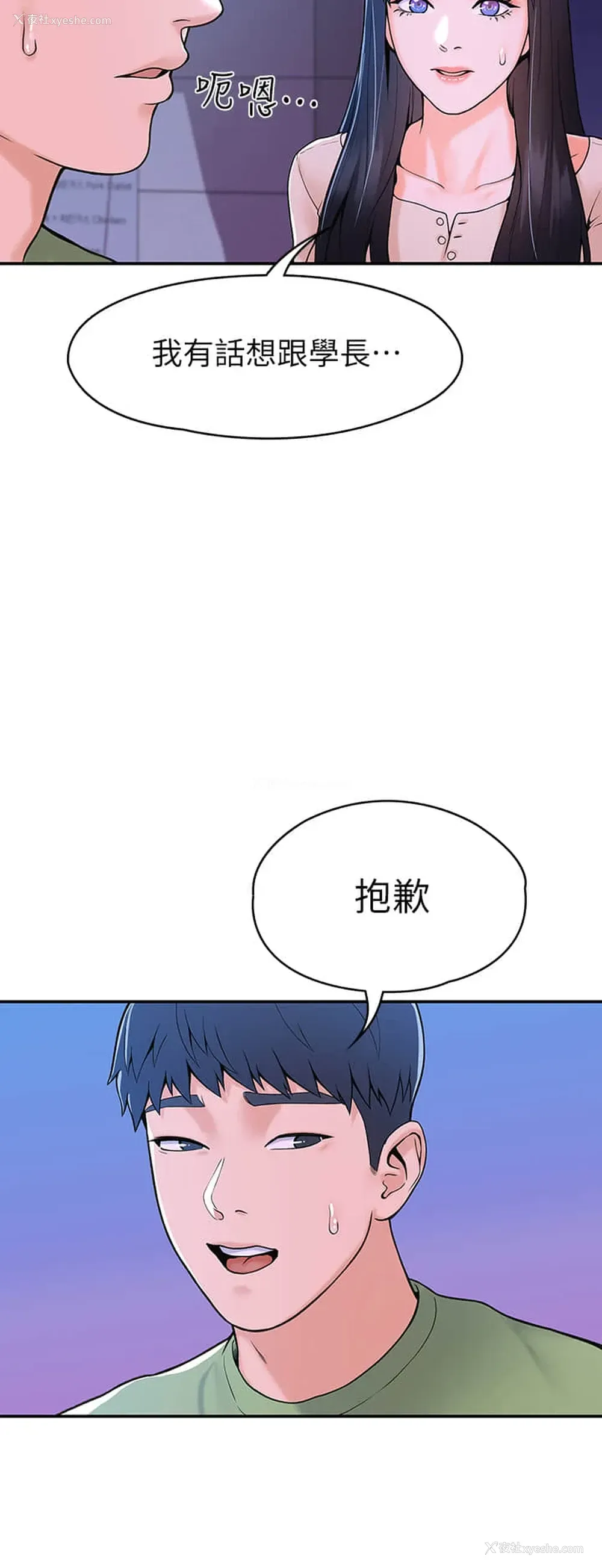 19P - 大学棒棒堂