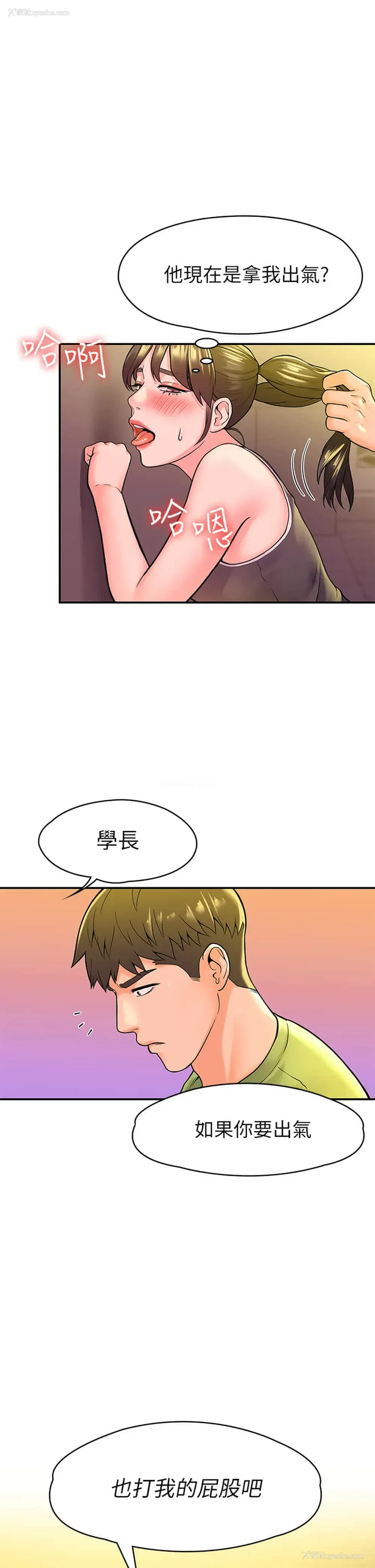 1P - 大学棒棒堂