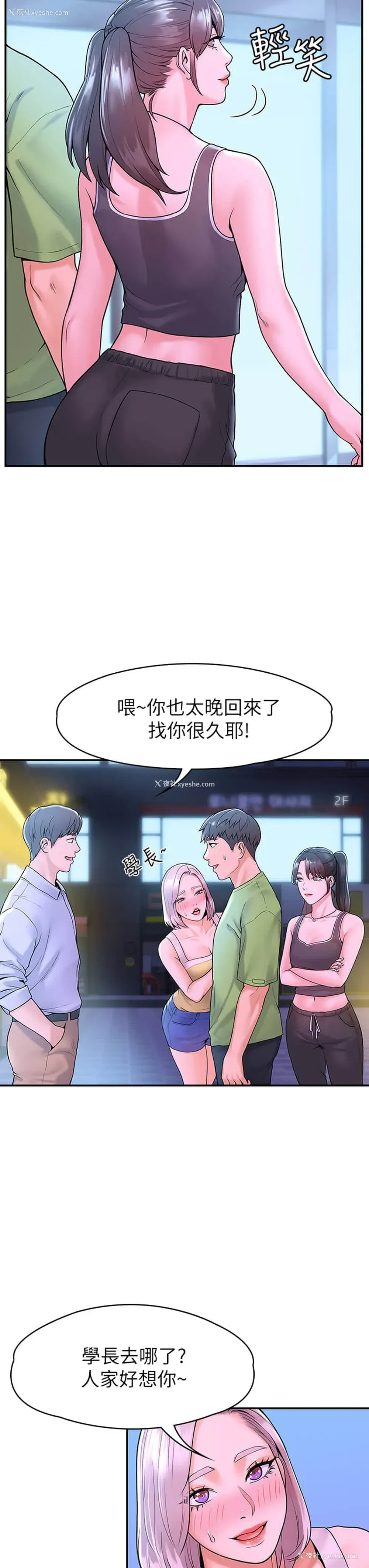 22P - 大学棒棒堂