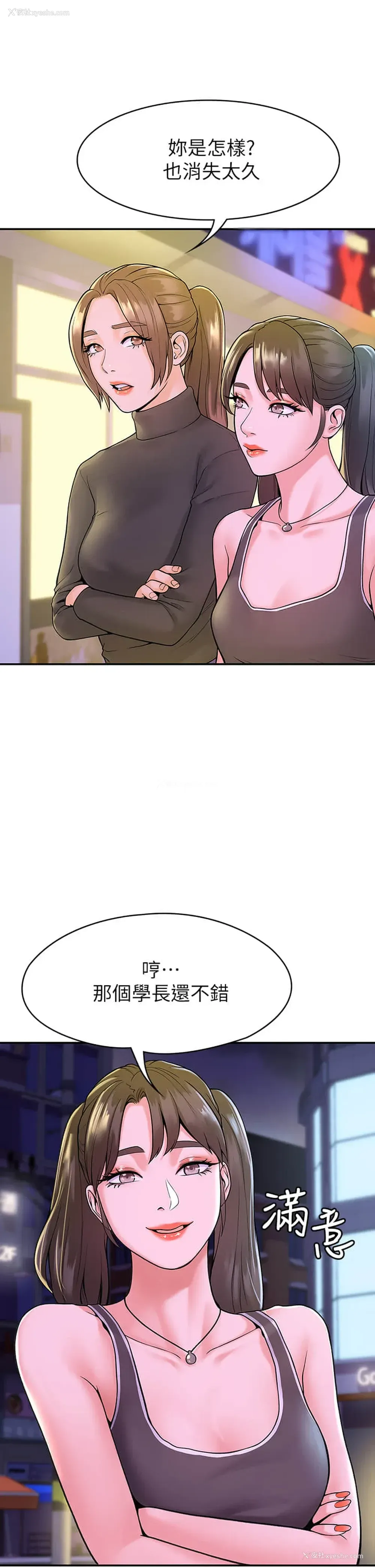 24P - 大学棒棒堂