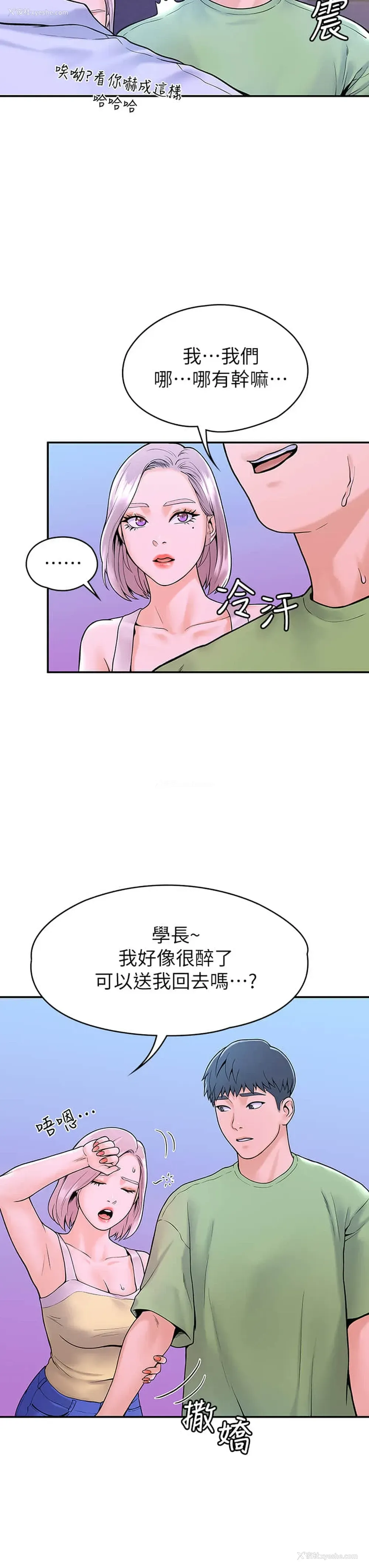 26P - 大学棒棒堂