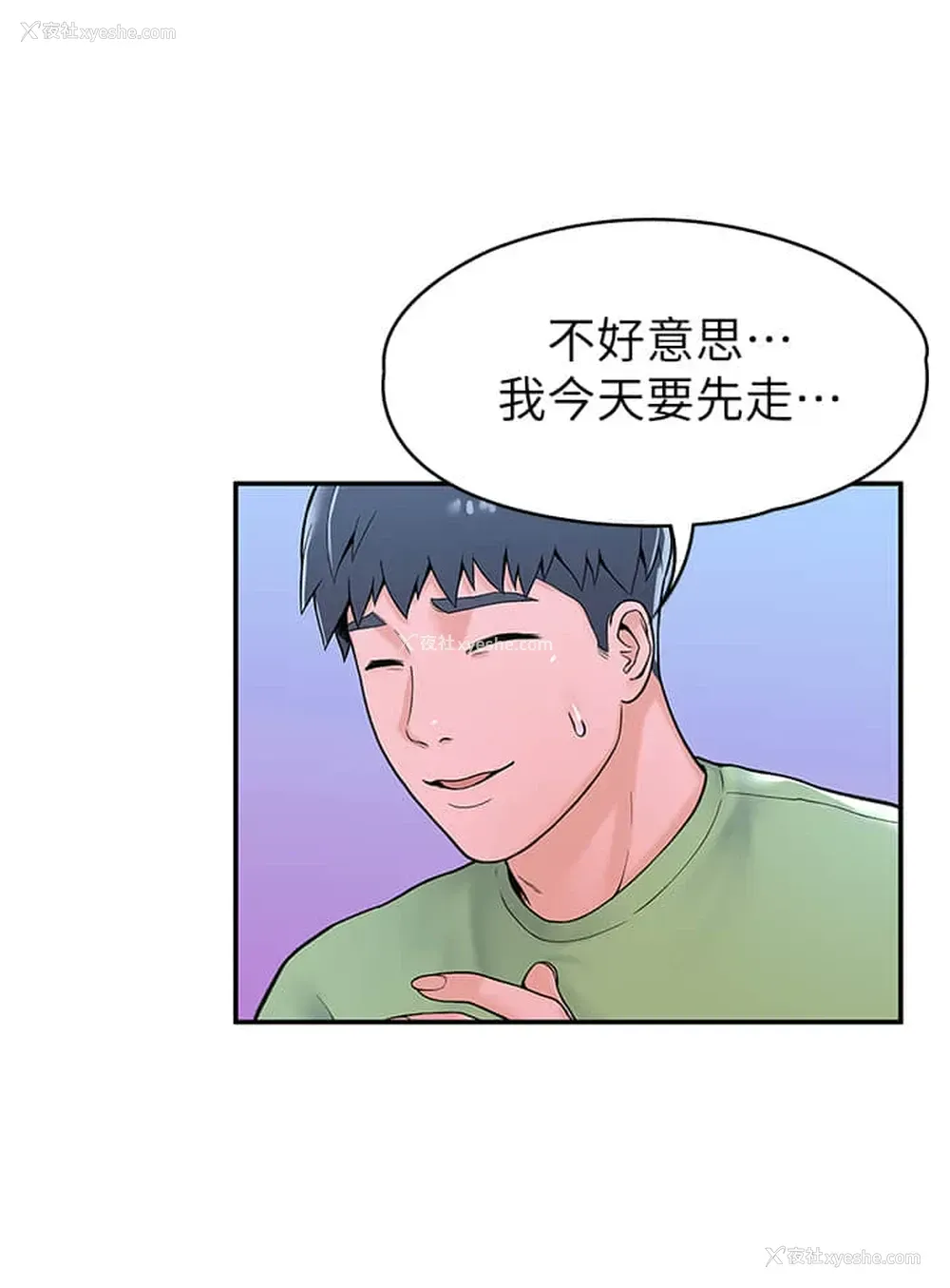27P - 大学棒棒堂