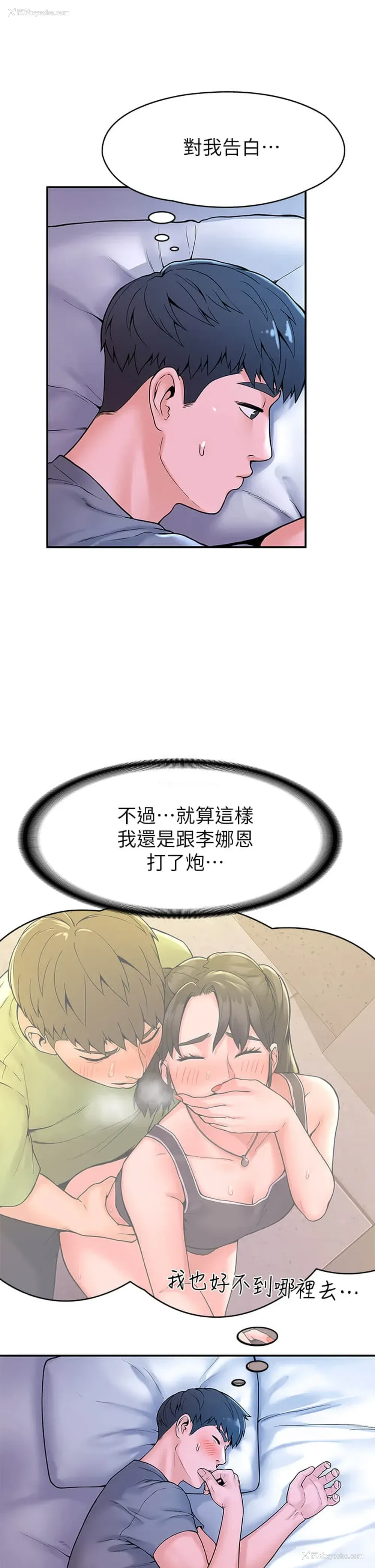 32P - 大学棒棒堂