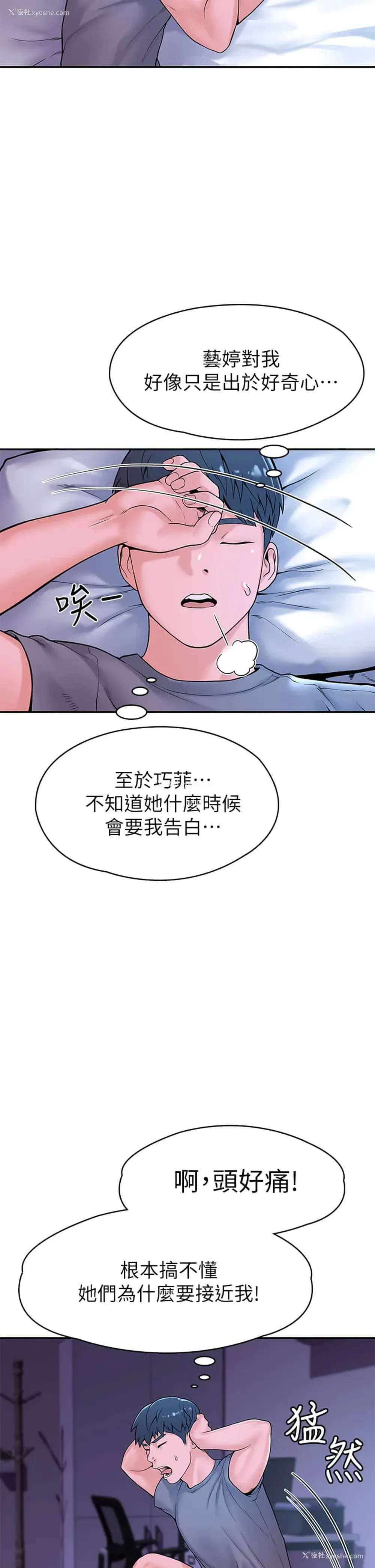 33P - 大学棒棒堂