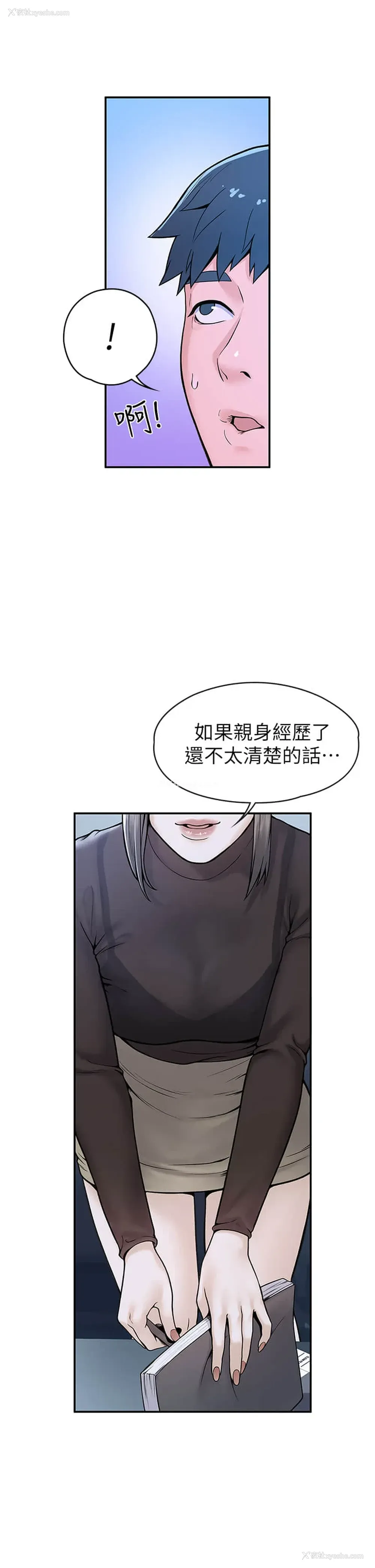 36P - 大学棒棒堂