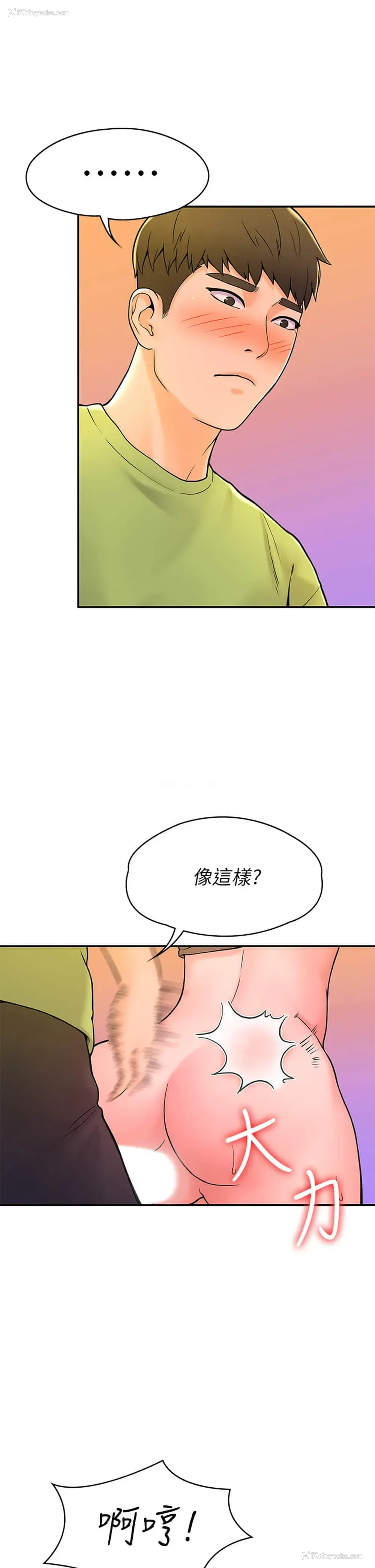 5P - 大学棒棒堂