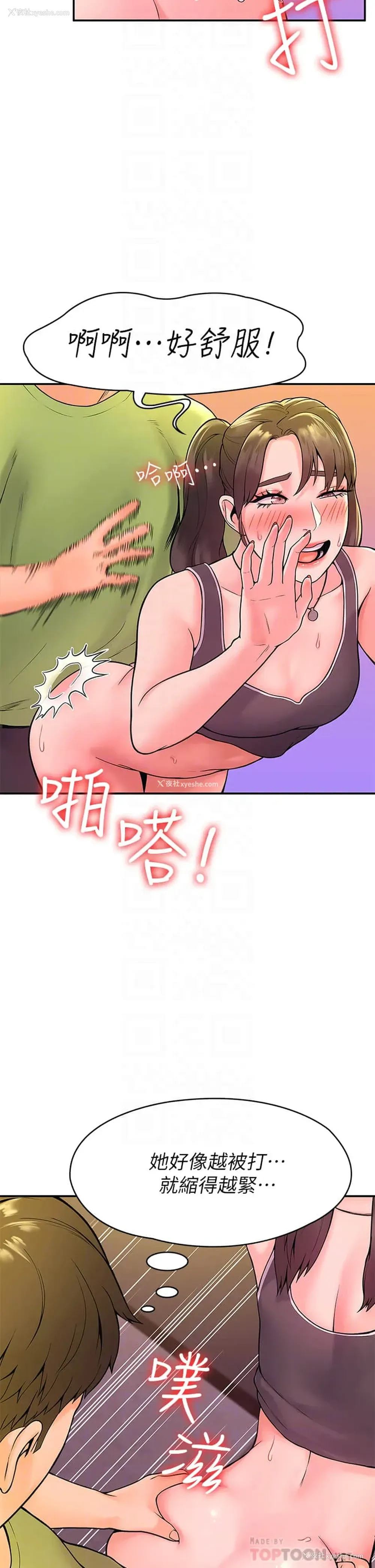 8P - 大学棒棒堂