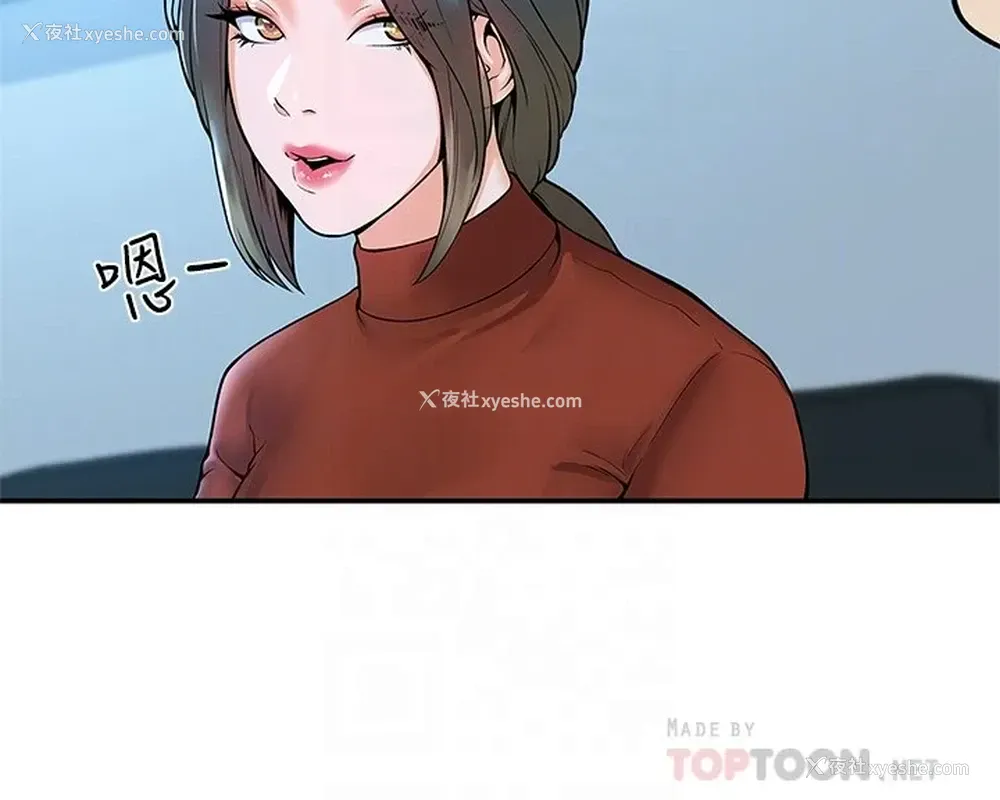 10P - 大学棒棒堂