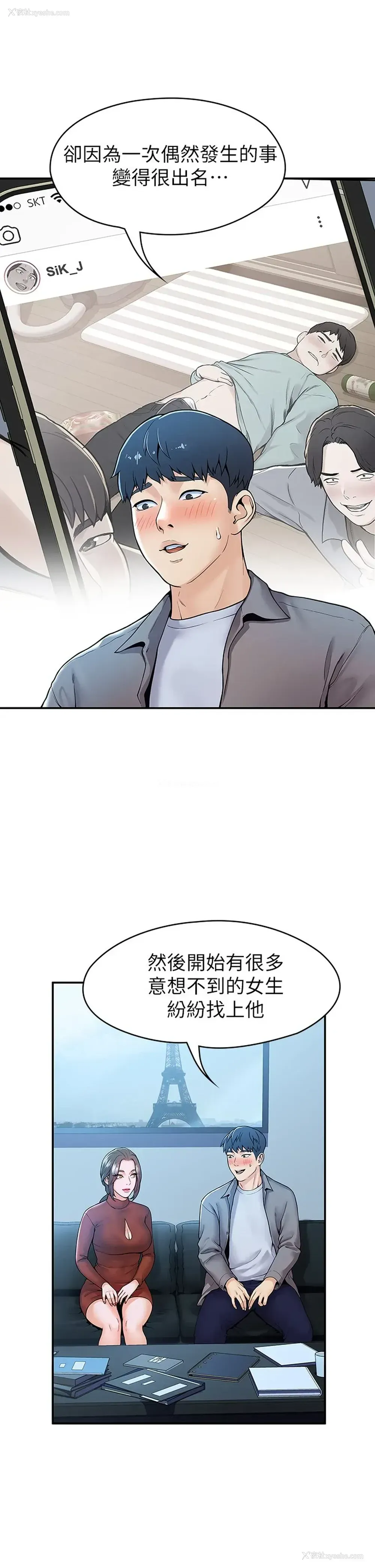 11P - 大学棒棒堂