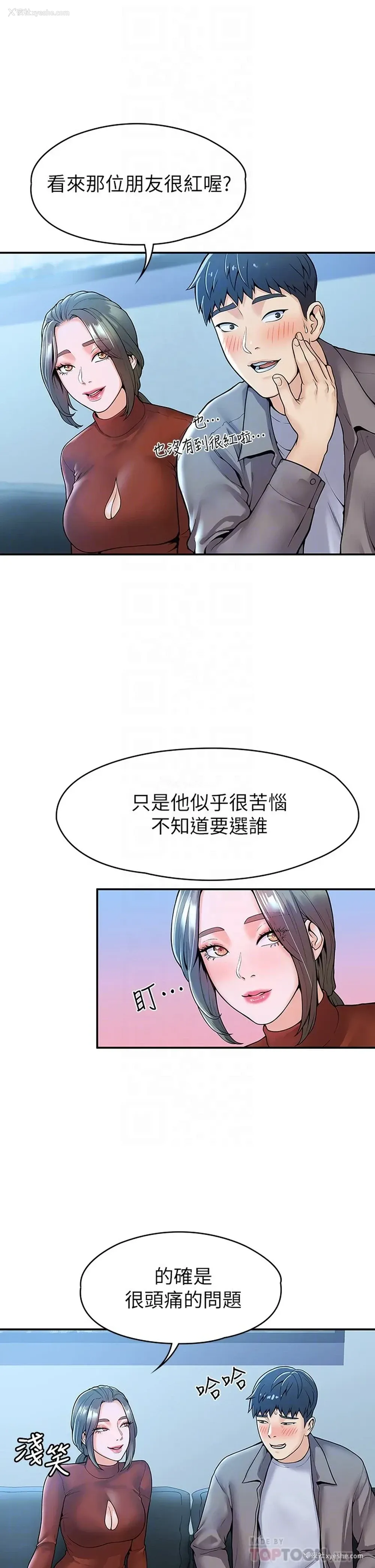 12P - 大学棒棒堂