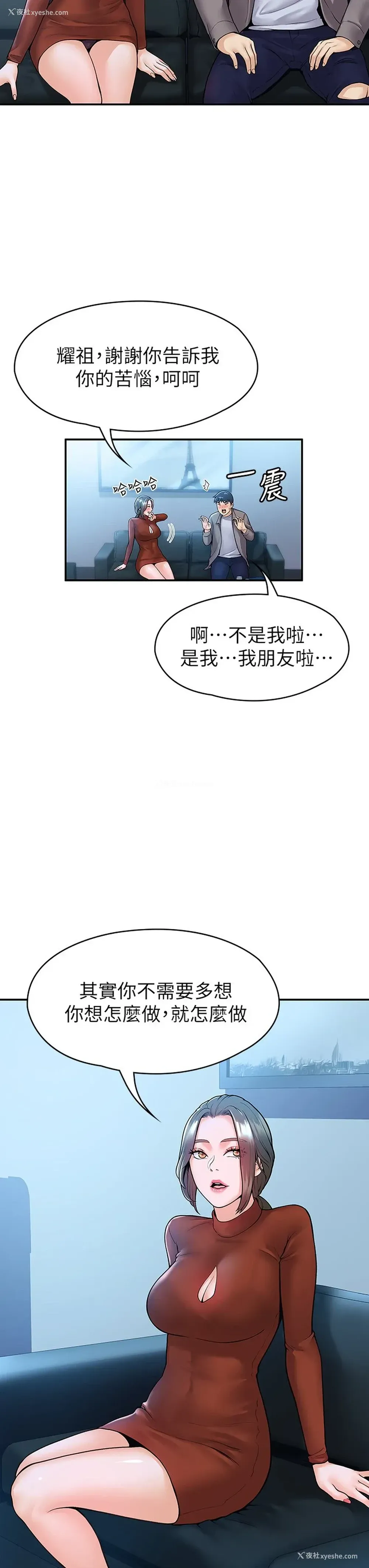 13P - 大学棒棒堂