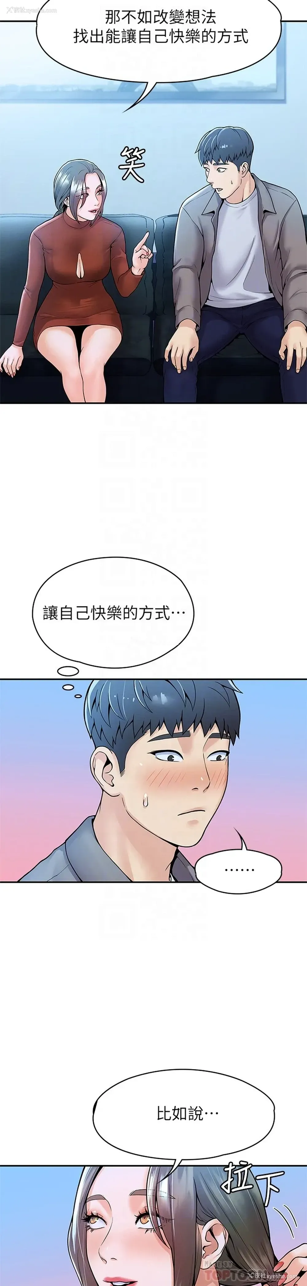 16P - 大学棒棒堂
