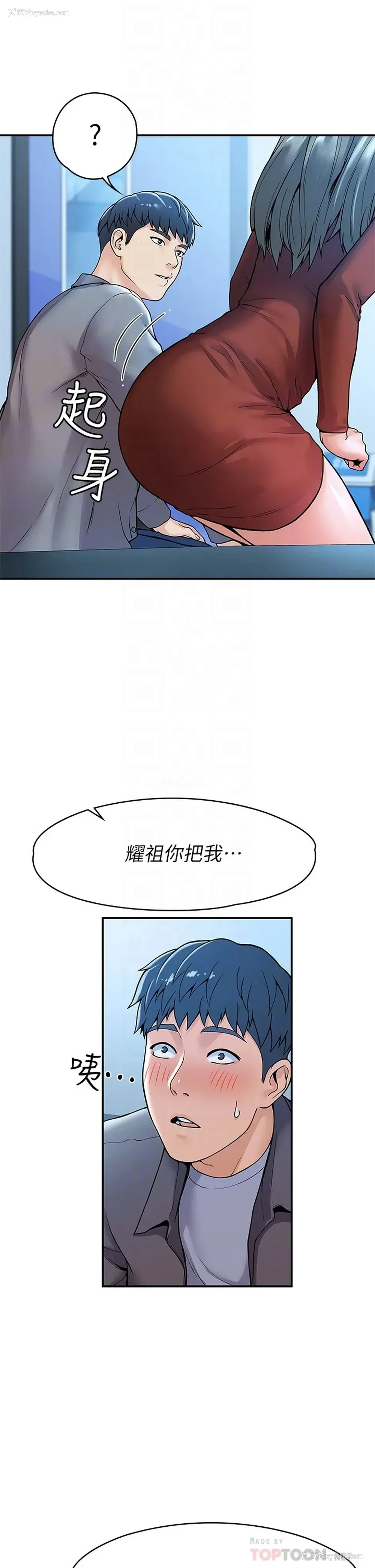 18P - 大学棒棒堂