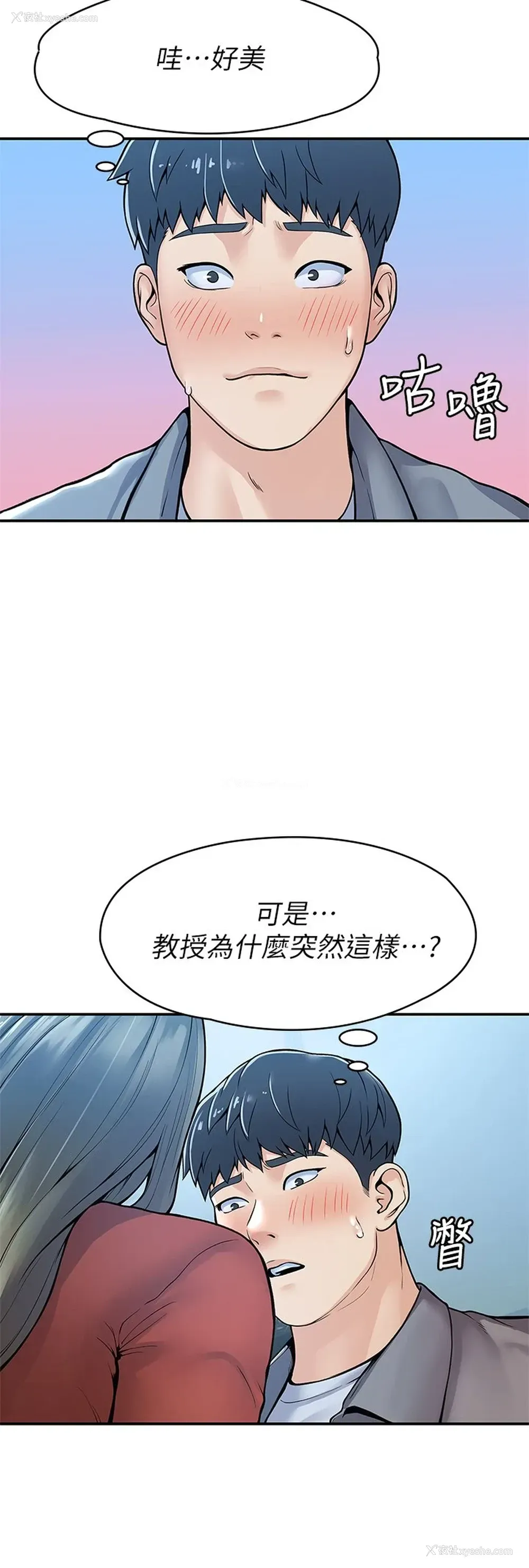20P - 大学棒棒堂