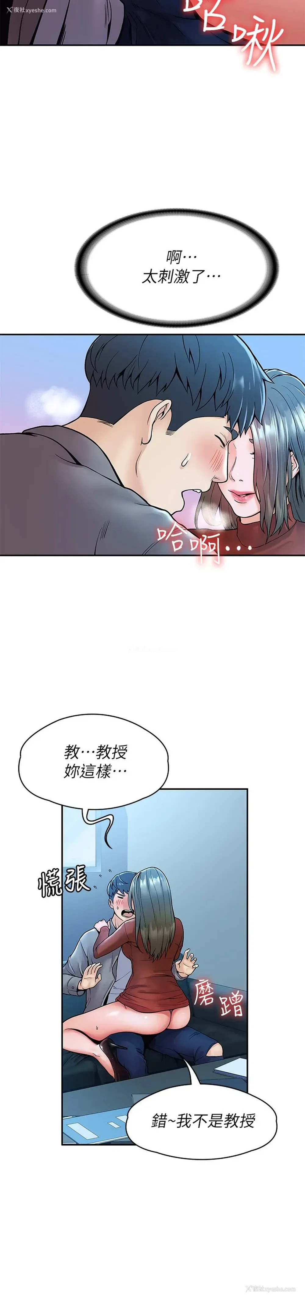 26P - 大学棒棒堂