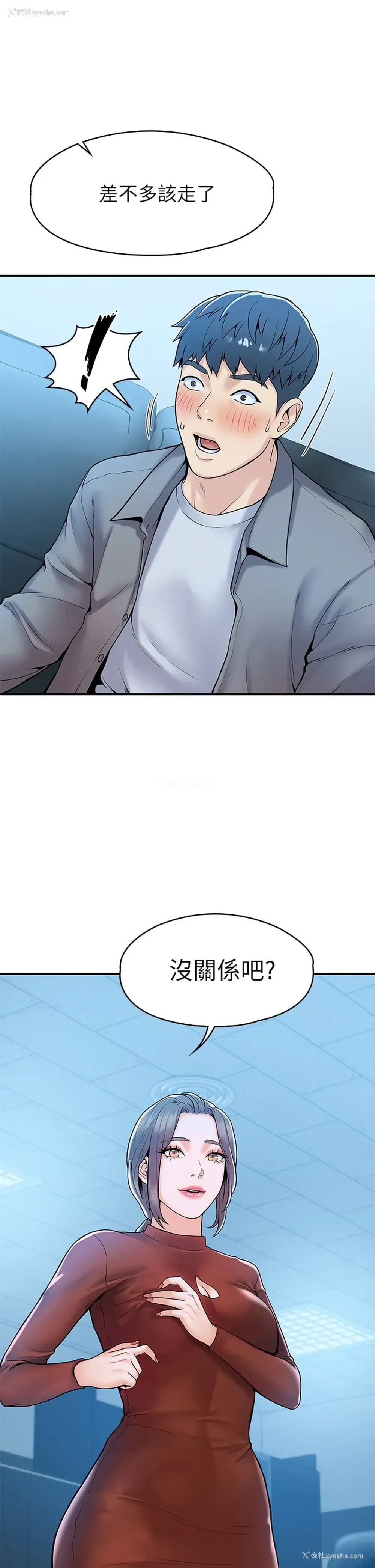 32P - 大学棒棒堂