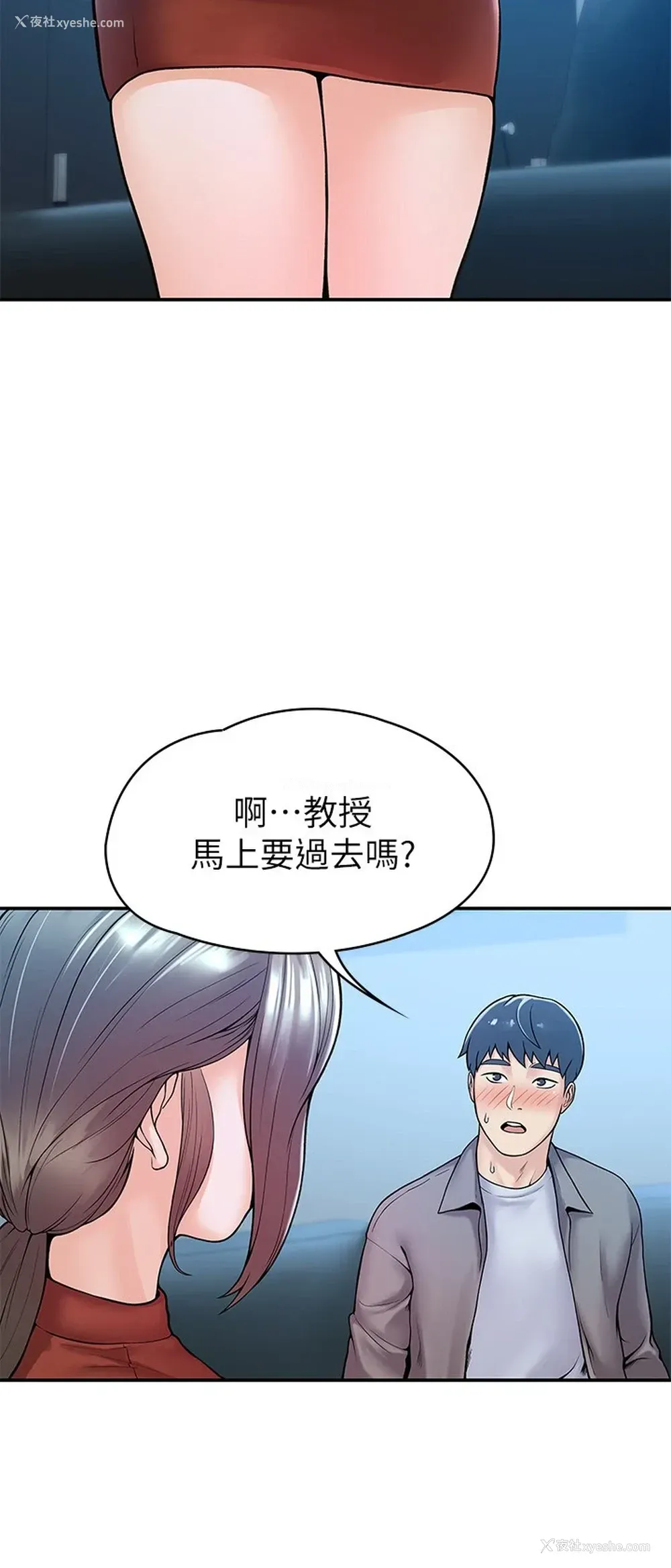 33P - 大学棒棒堂