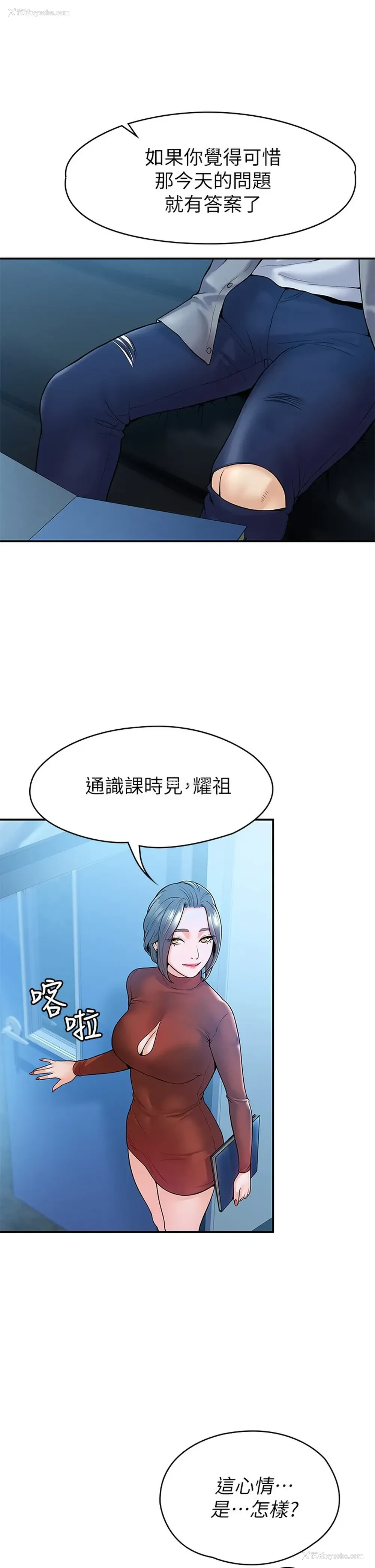 34P - 大学棒棒堂