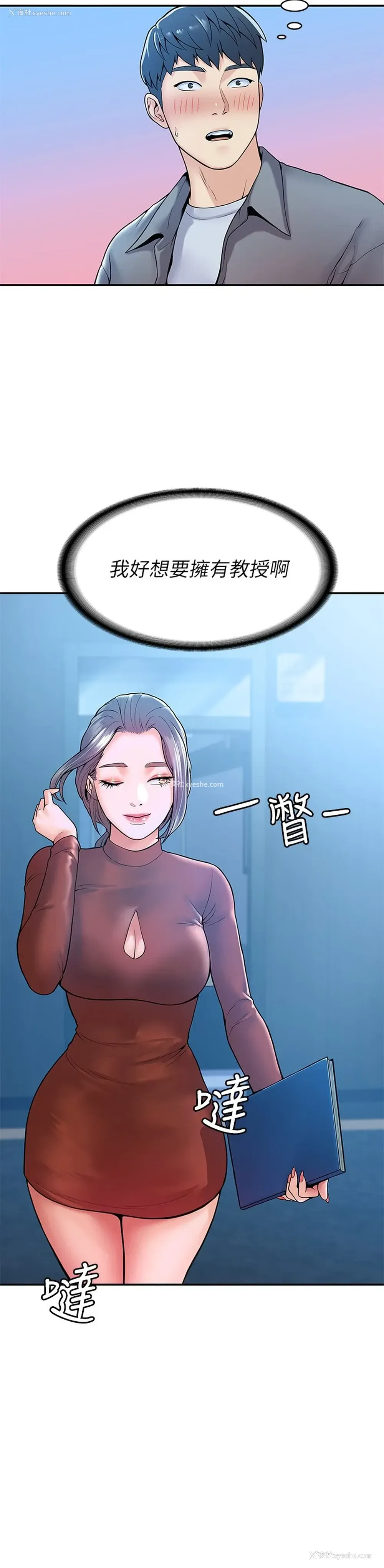 35P - 大学棒棒堂