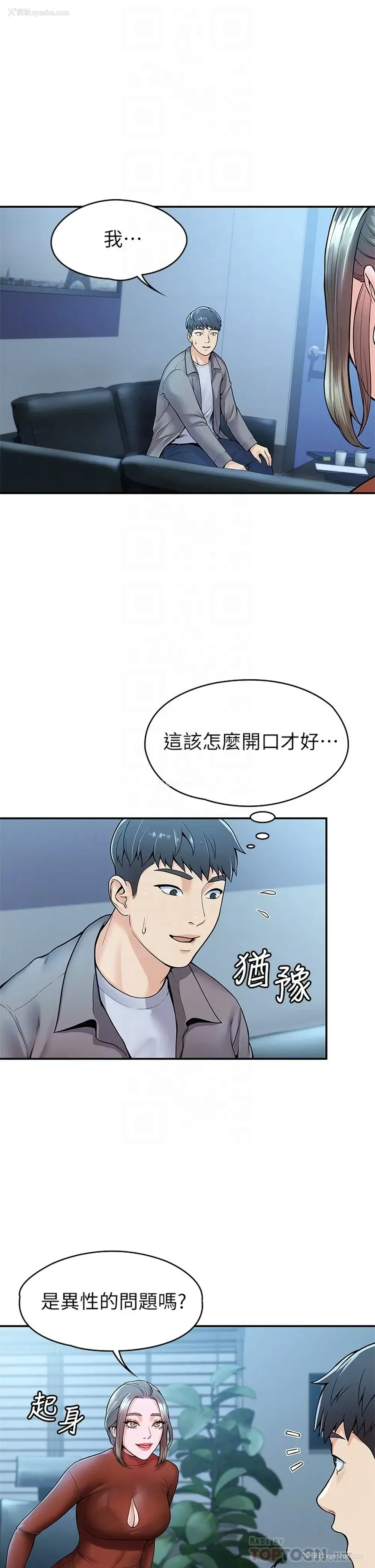 4P - 大学棒棒堂