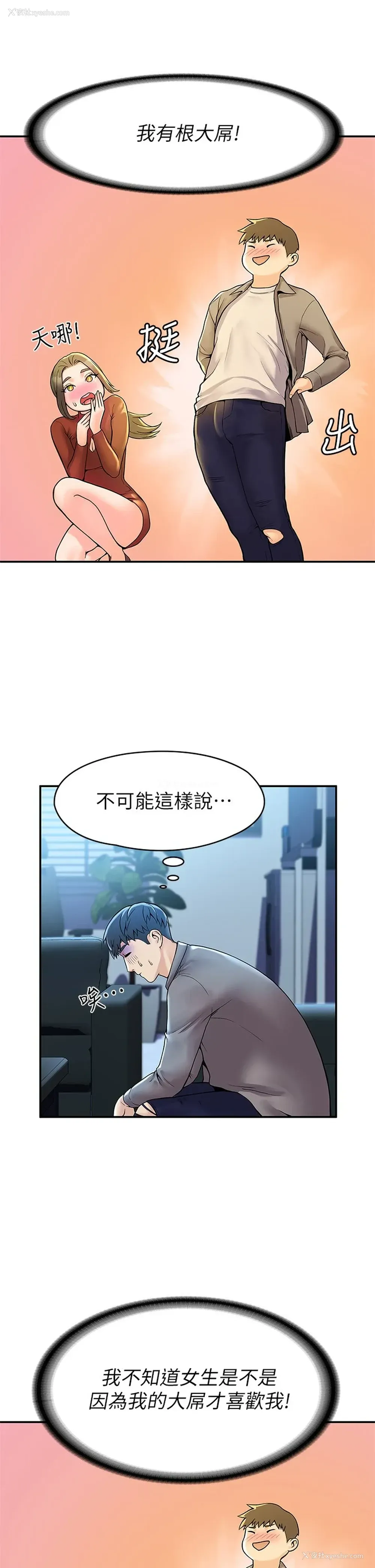 7P - 大学棒棒堂