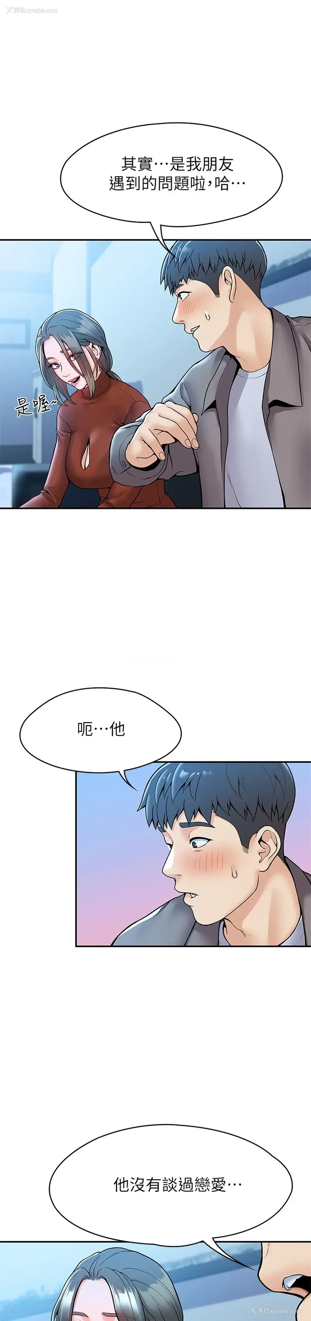 9P - 大学棒棒堂