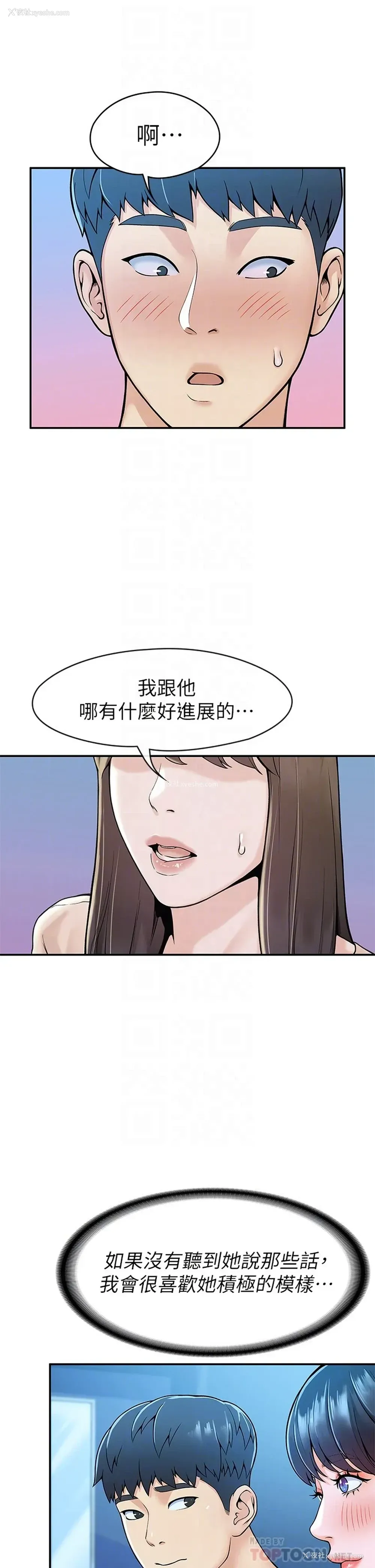 10P - 大学棒棒堂