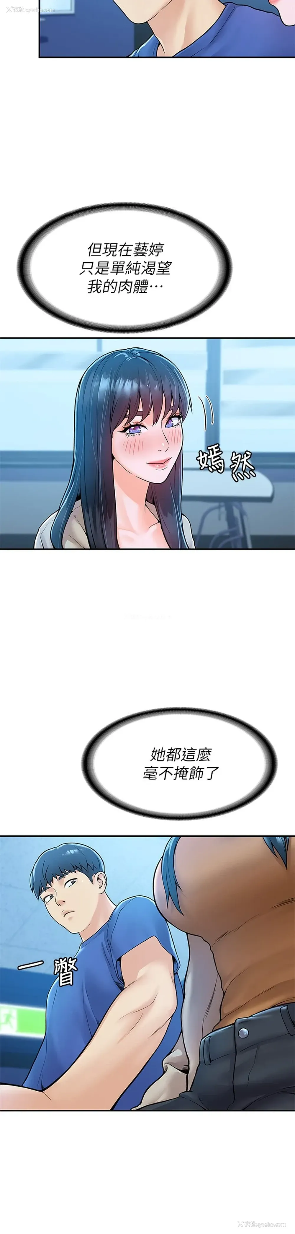 11P - 大学棒棒堂