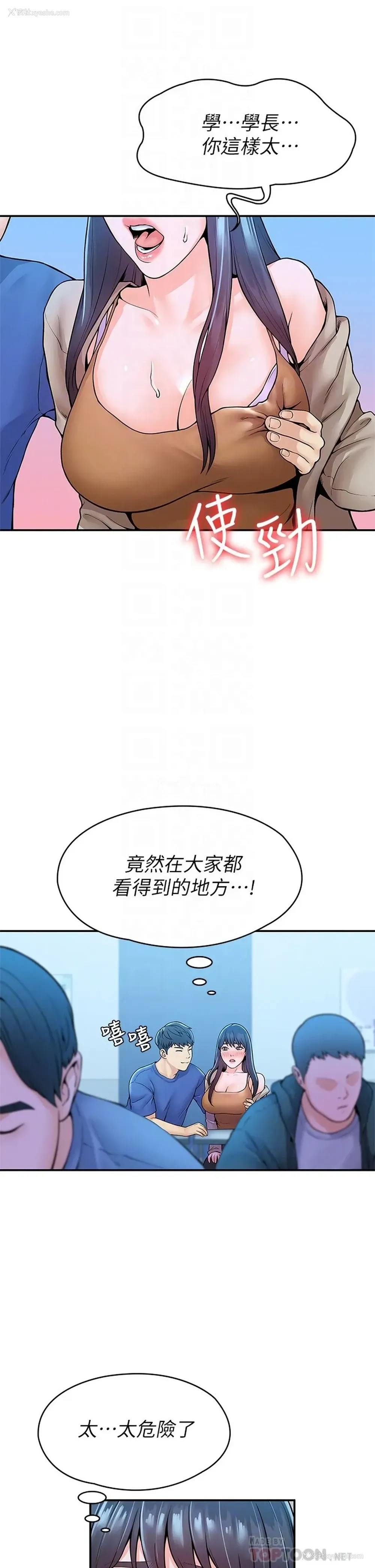 14P - 大学棒棒堂