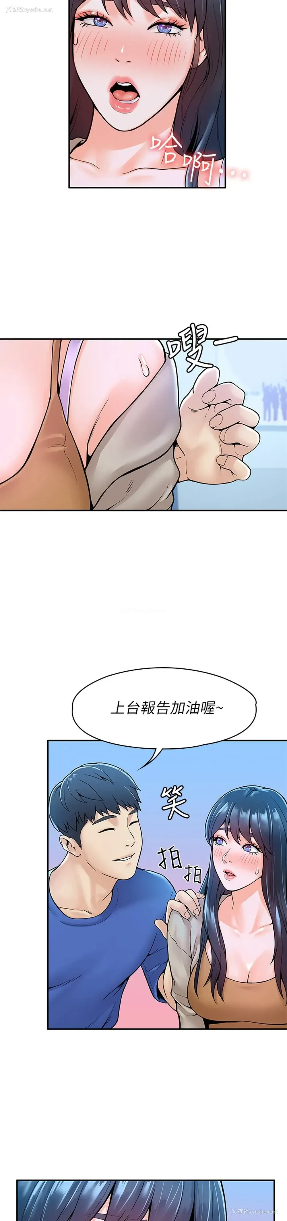 15P - 大学棒棒堂
