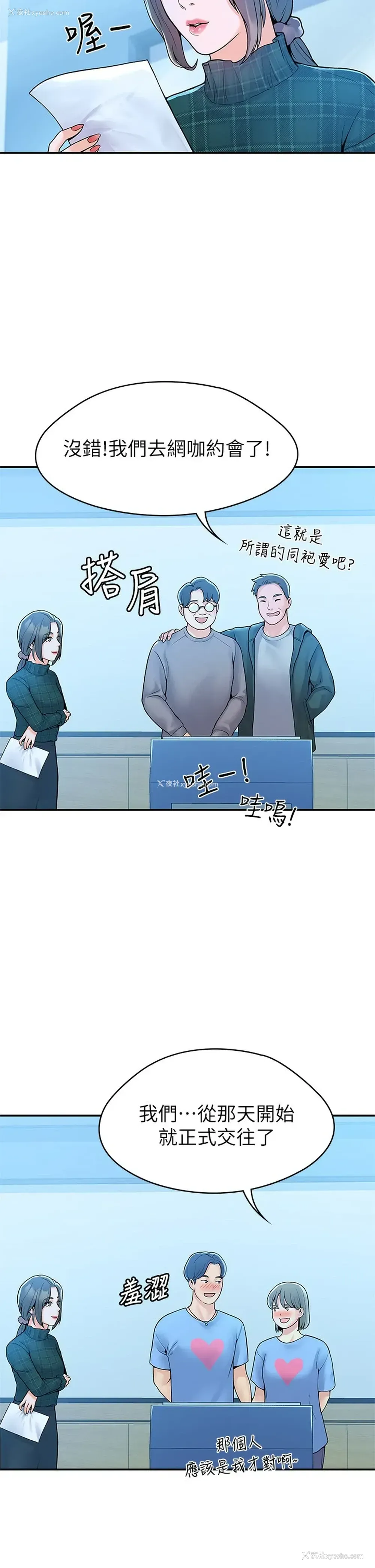 21P - 大学棒棒堂