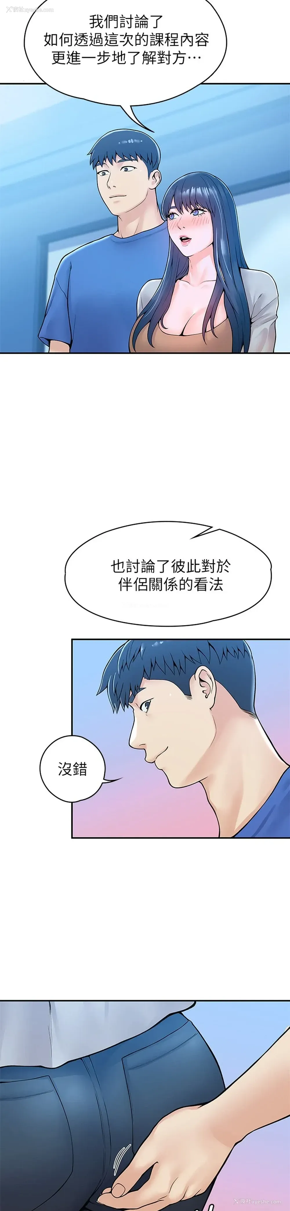 24P - 大学棒棒堂