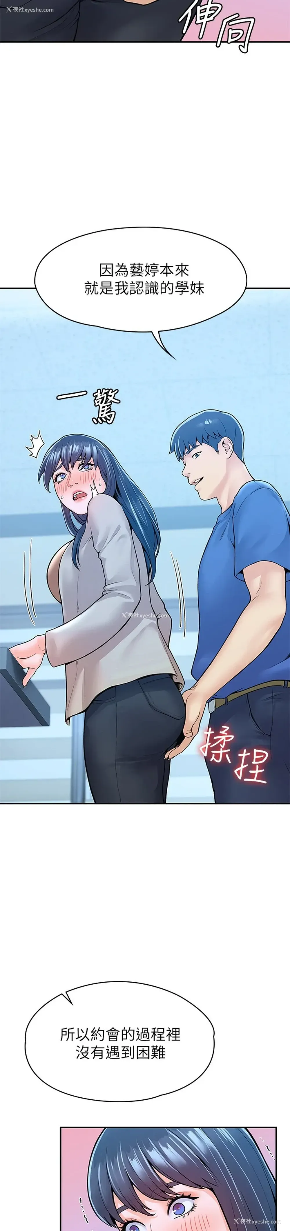 25P - 大学棒棒堂