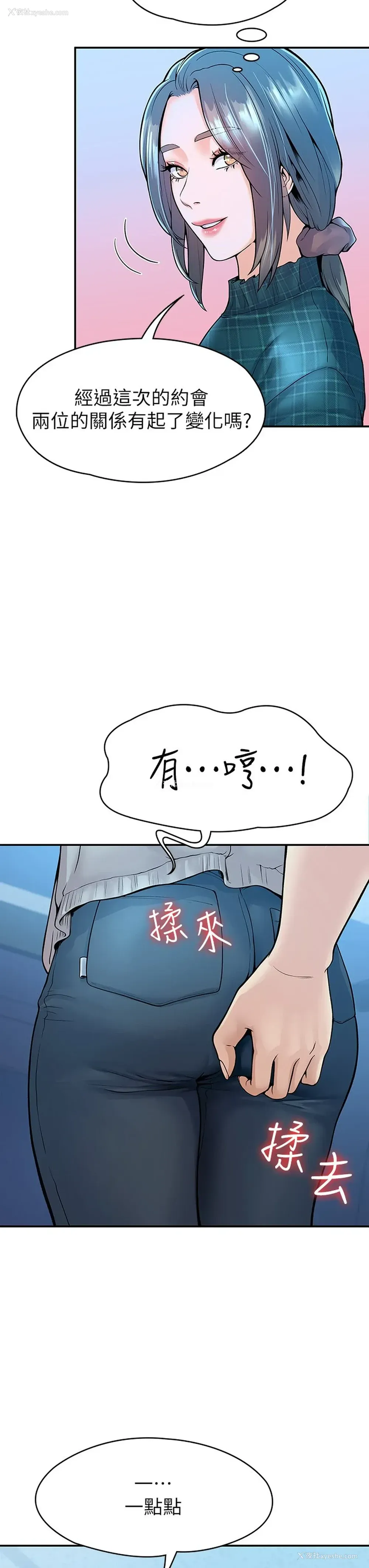 29P - 大学棒棒堂