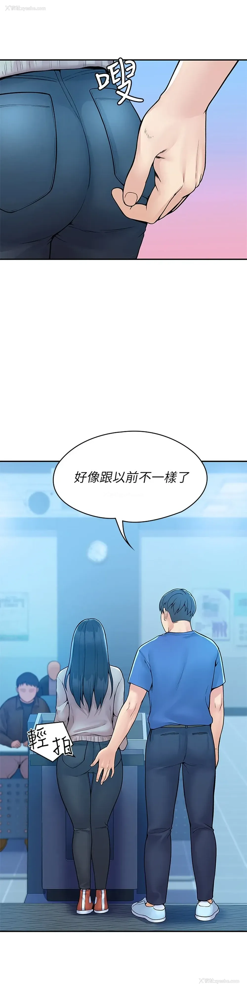 33P - 大学棒棒堂
