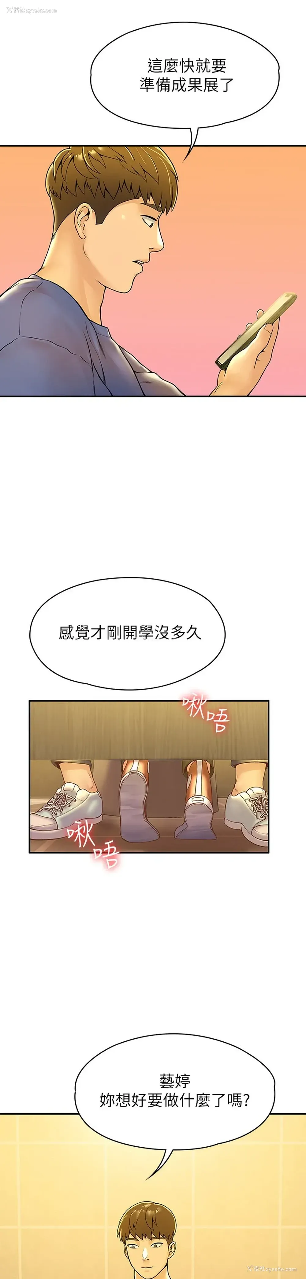35P - 大学棒棒堂