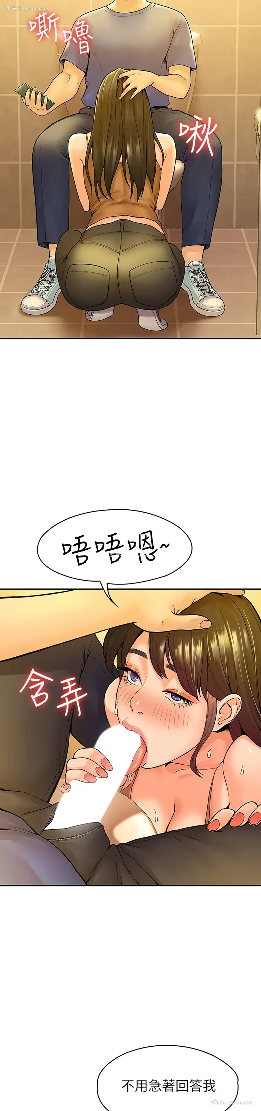 36P - 大学棒棒堂